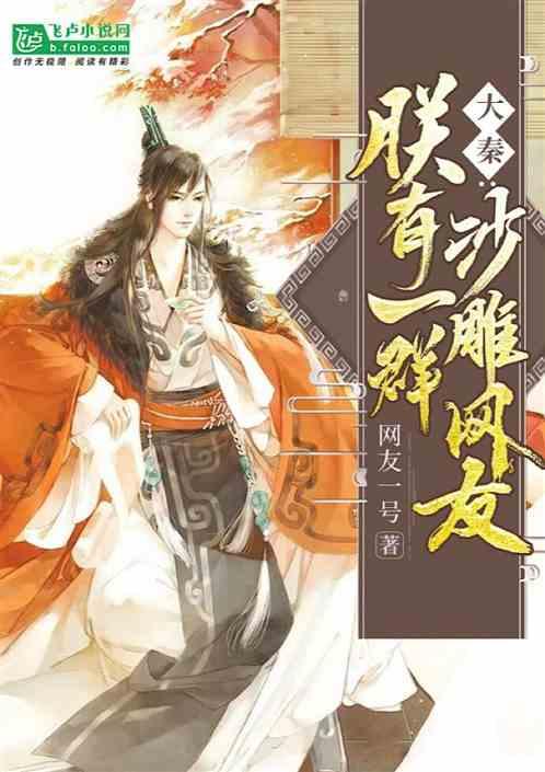 眼镜妞之奇幻冒险
